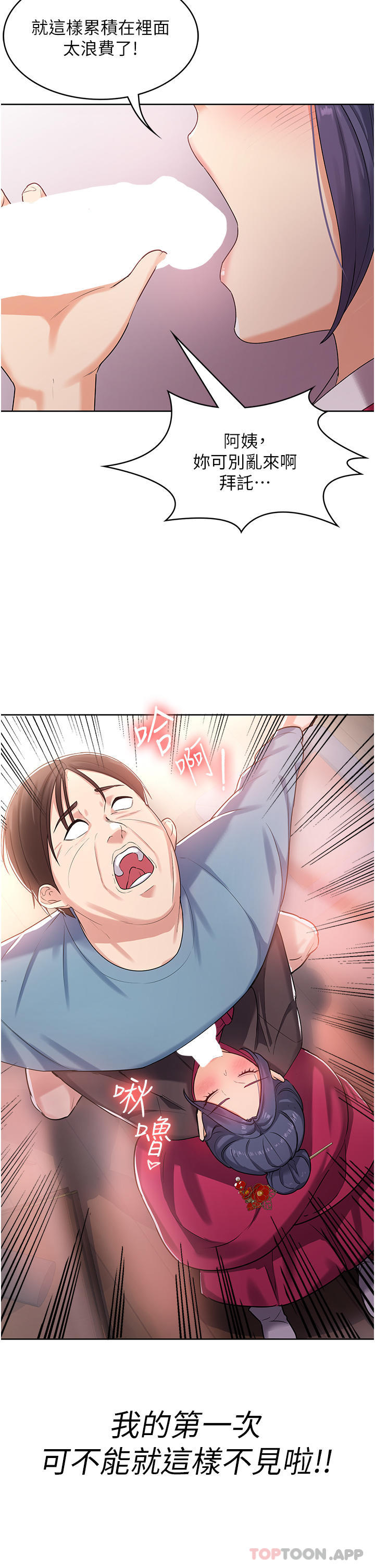 2P - 消灾解饿