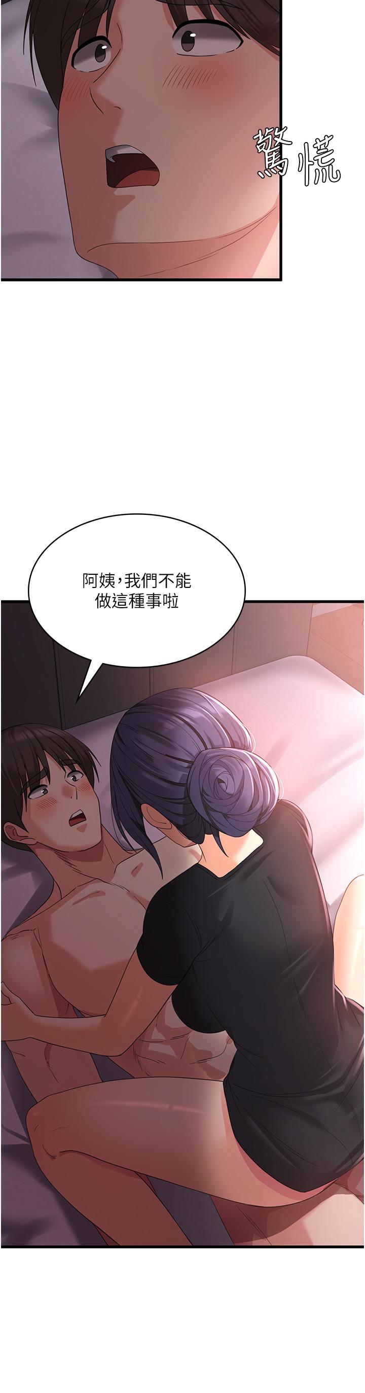 43P - 消灾解饿