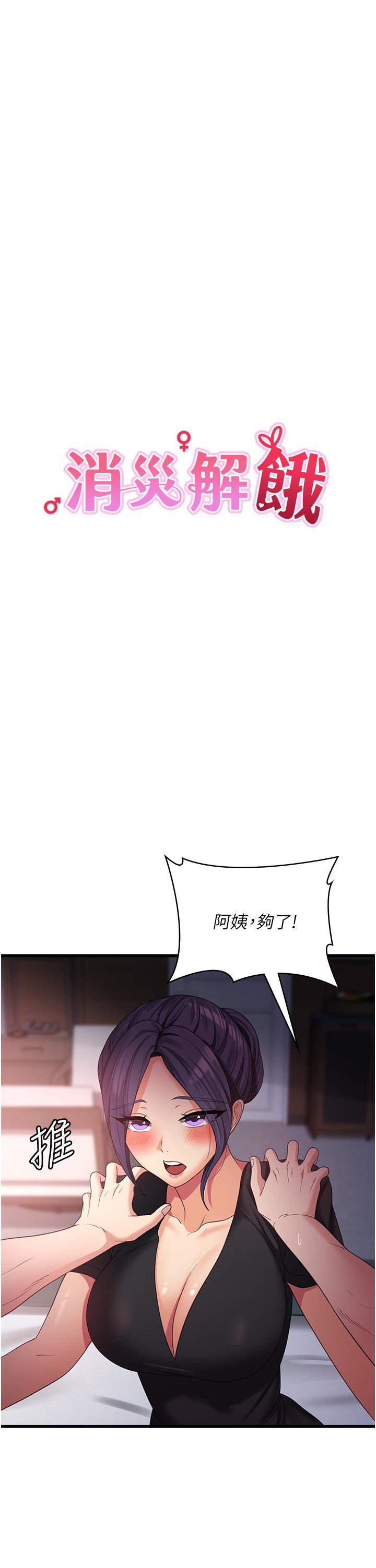 7P - 消灾解饿