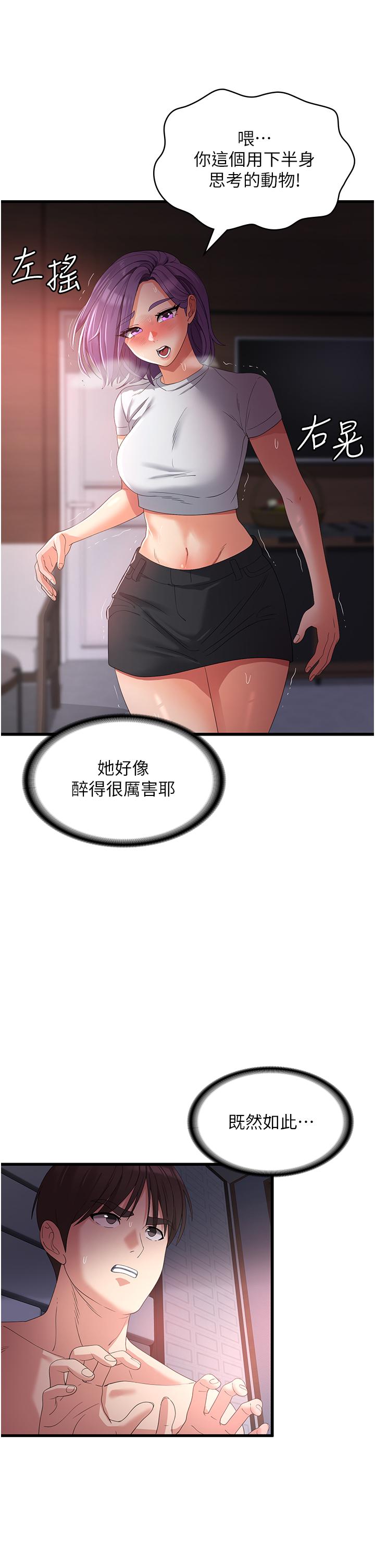 2P - 消灾解饿