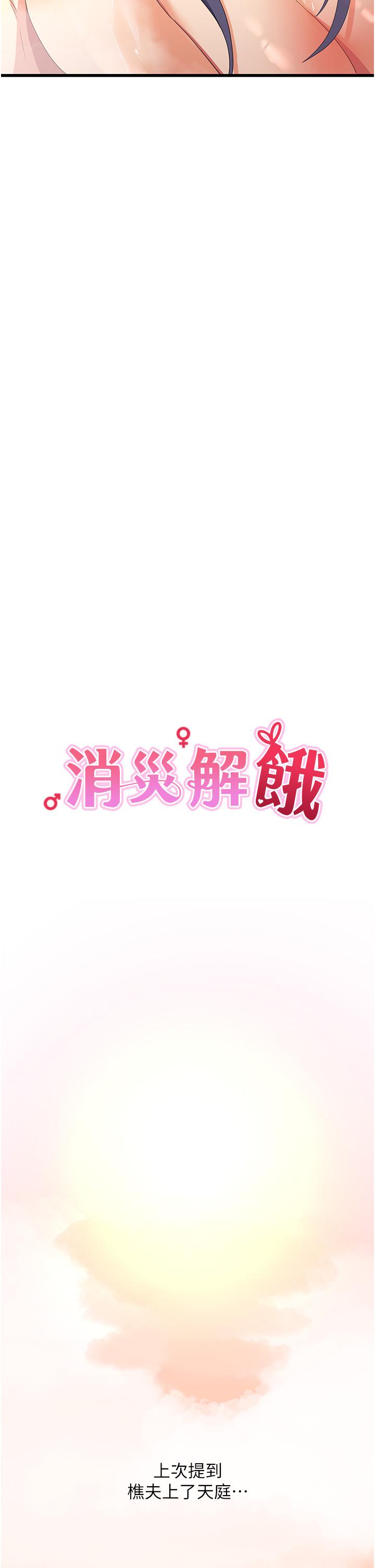 7P - 消灾解饿
