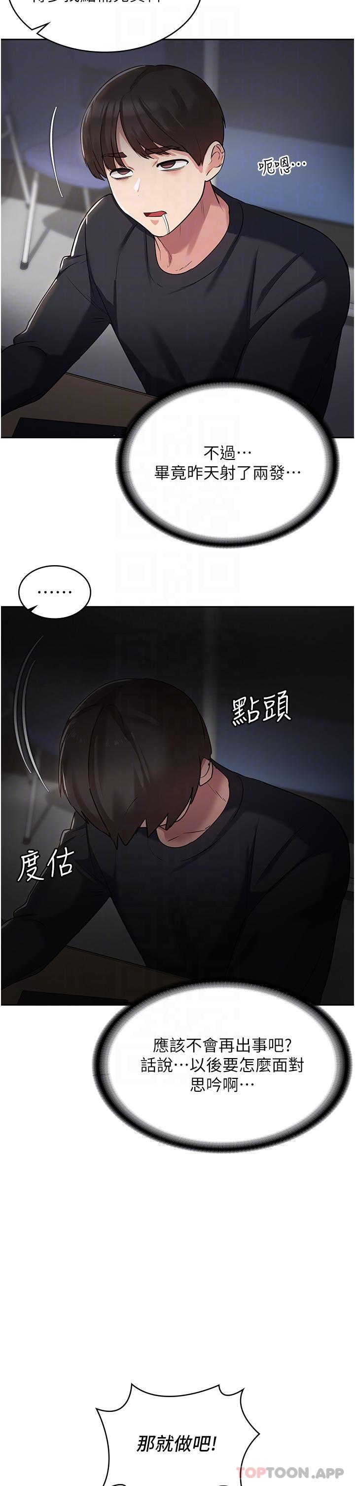 24P - 消灾解饿