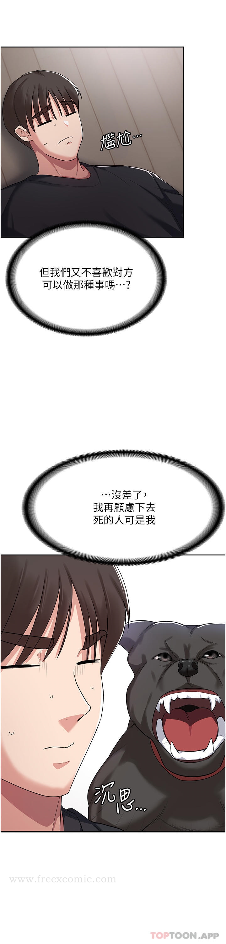59P - 消灾解饿