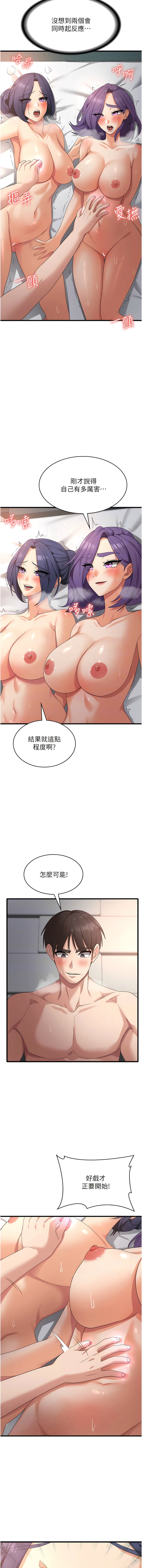 11P - 消灾解饿
