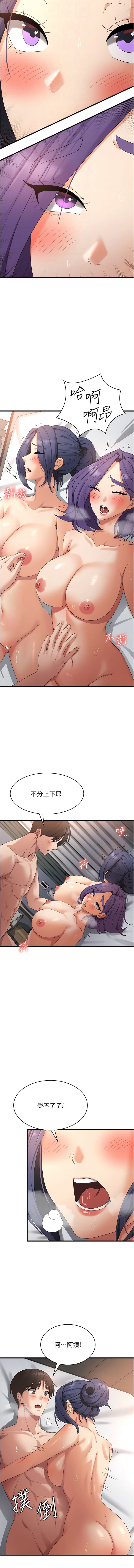 12P - 消灾解饿