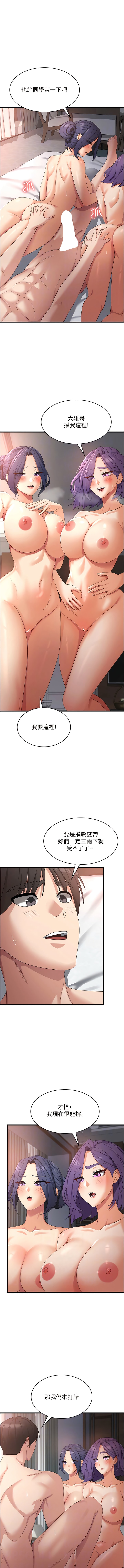 8P - 消灾解饿