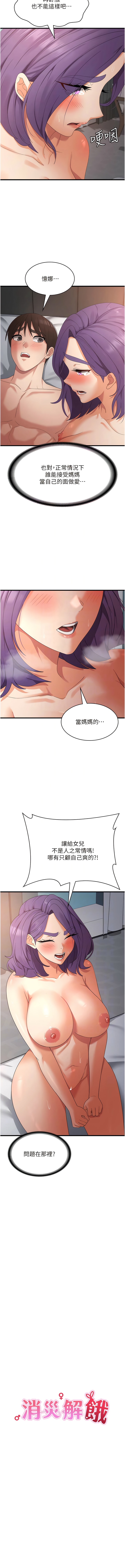 2P - 消灾解饿