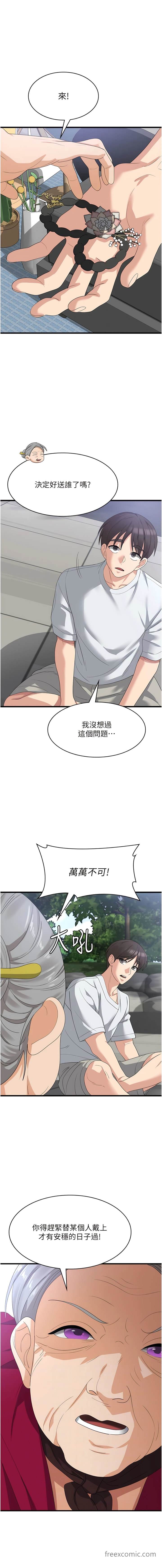 3P - 消灾解饿
