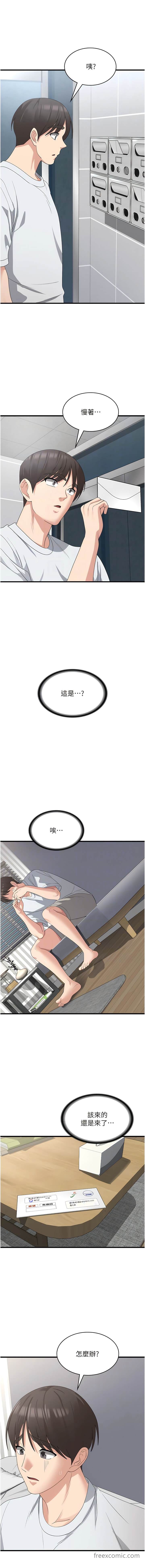 8P - 消灾解饿