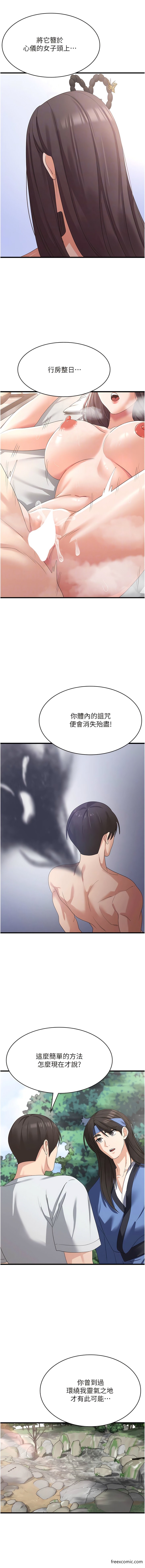 4P - 消灾解饿