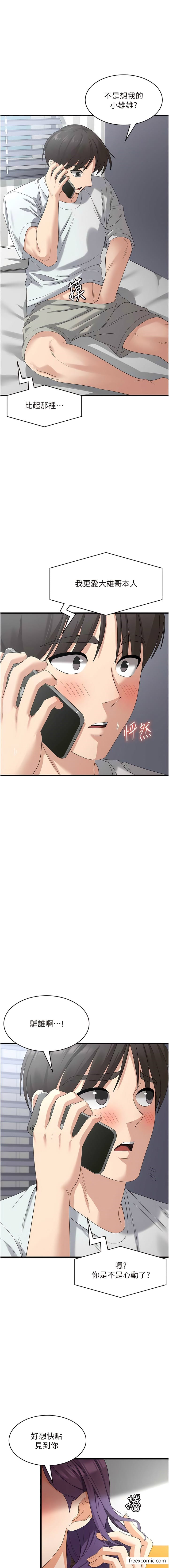 12P - 消灾解饿
