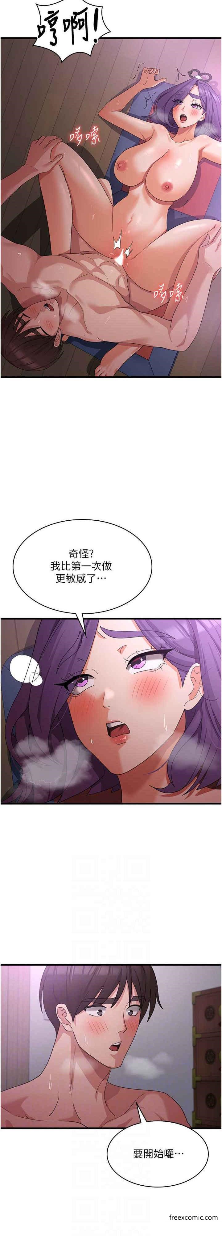 4P - 消灾解饿