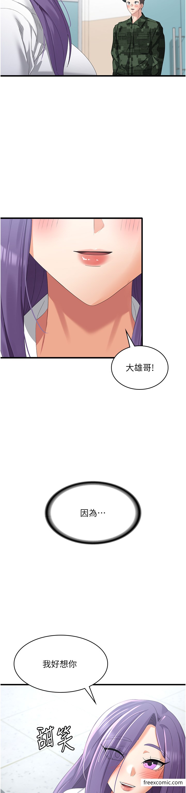 7P - 消灾解饿