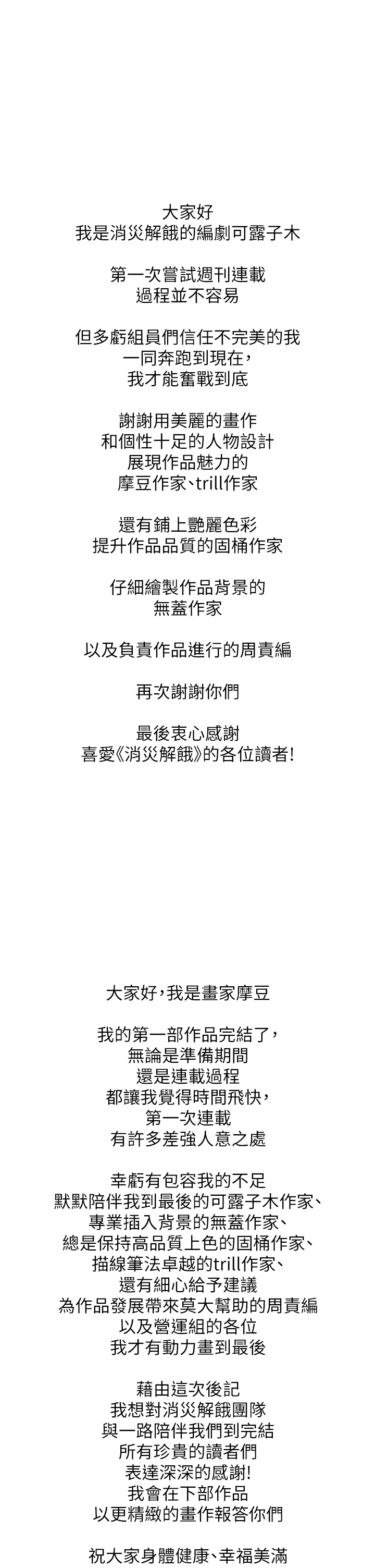 1P - 消灾解饿