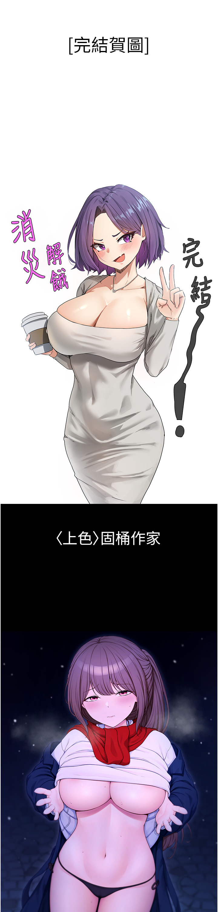 3P - 消灾解饿