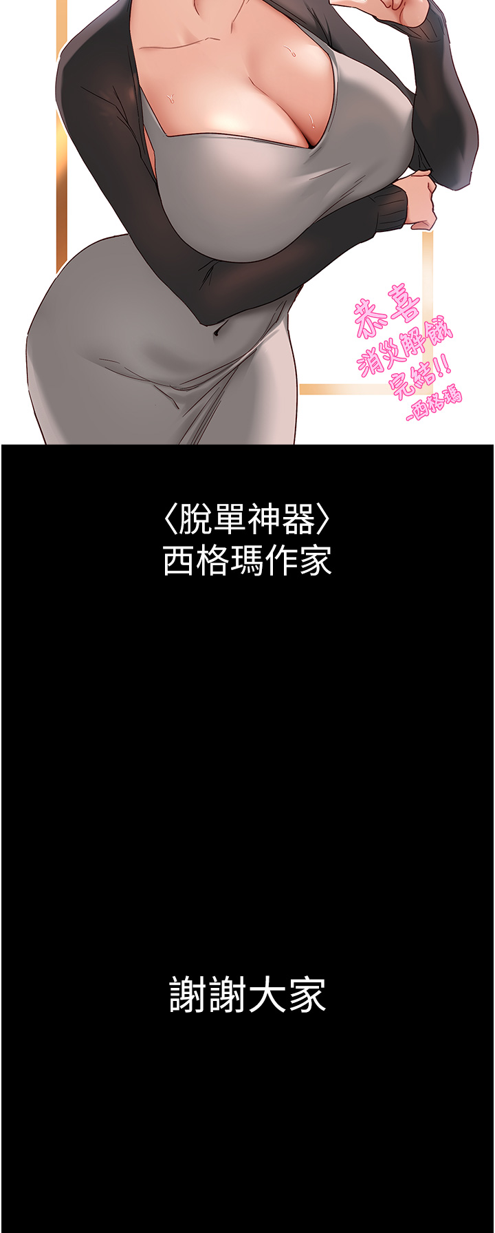 7P - 消灾解饿