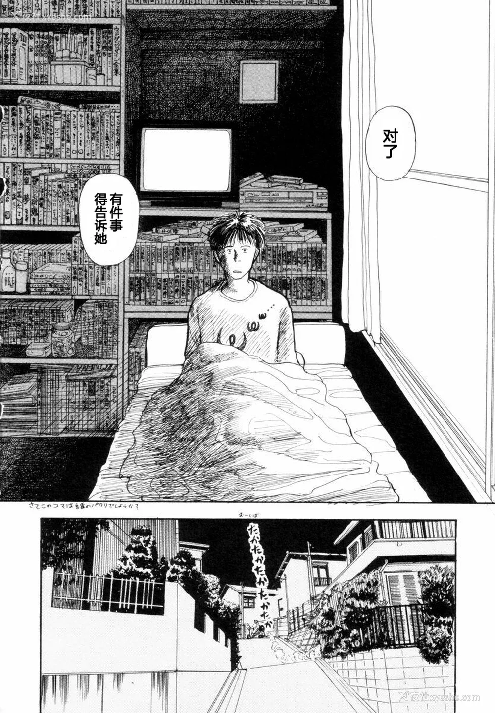 100P - [山本直树] BLUE ブルー AND OTHER SHORT PIECES [黄驹汉化组]