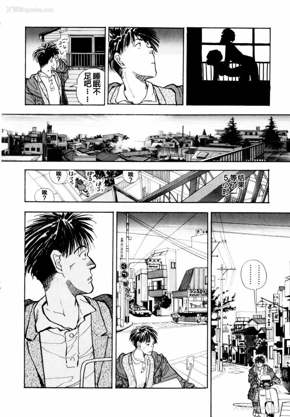 102P - [山本直树] BLUE ブルー AND OTHER SHORT PIECES [黄驹汉化组]