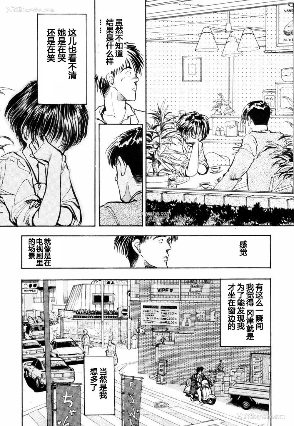 103P - [山本直树] BLUE ブルー AND OTHER SHORT PIECES [黄驹汉化组]