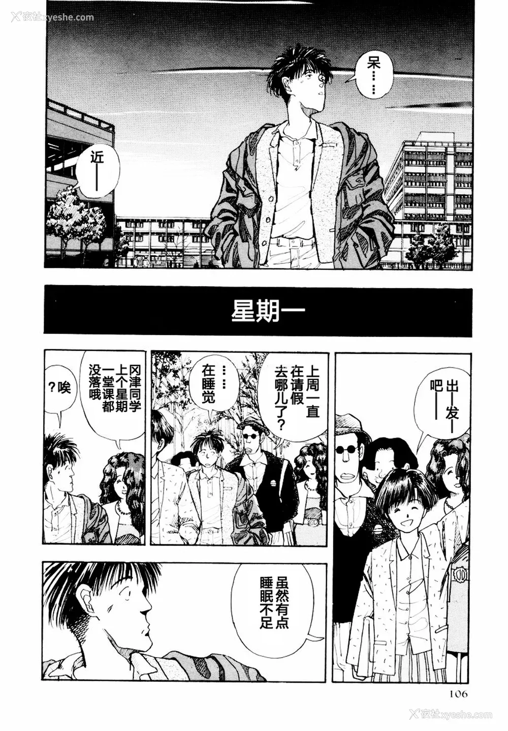 104P - [山本直树] BLUE ブルー AND OTHER SHORT PIECES [黄驹汉化组]