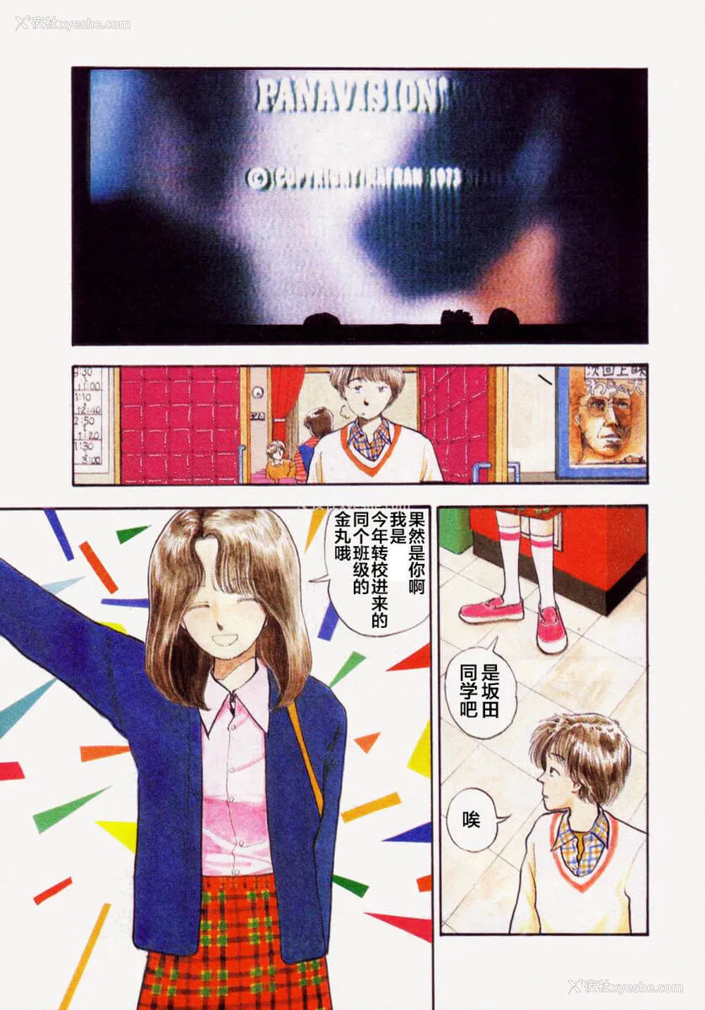 109P - [山本直树] BLUE ブルー AND OTHER SHORT PIECES [黄驹汉化组]