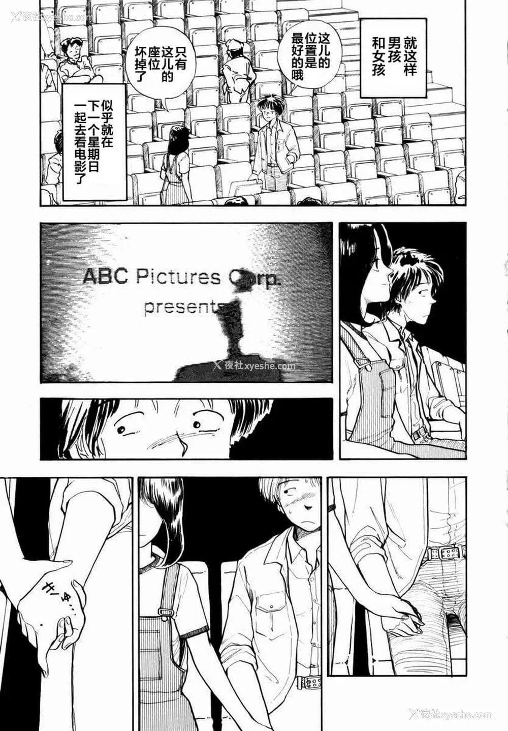 111P - [山本直树] BLUE ブルー AND OTHER SHORT PIECES [黄驹汉化组]
