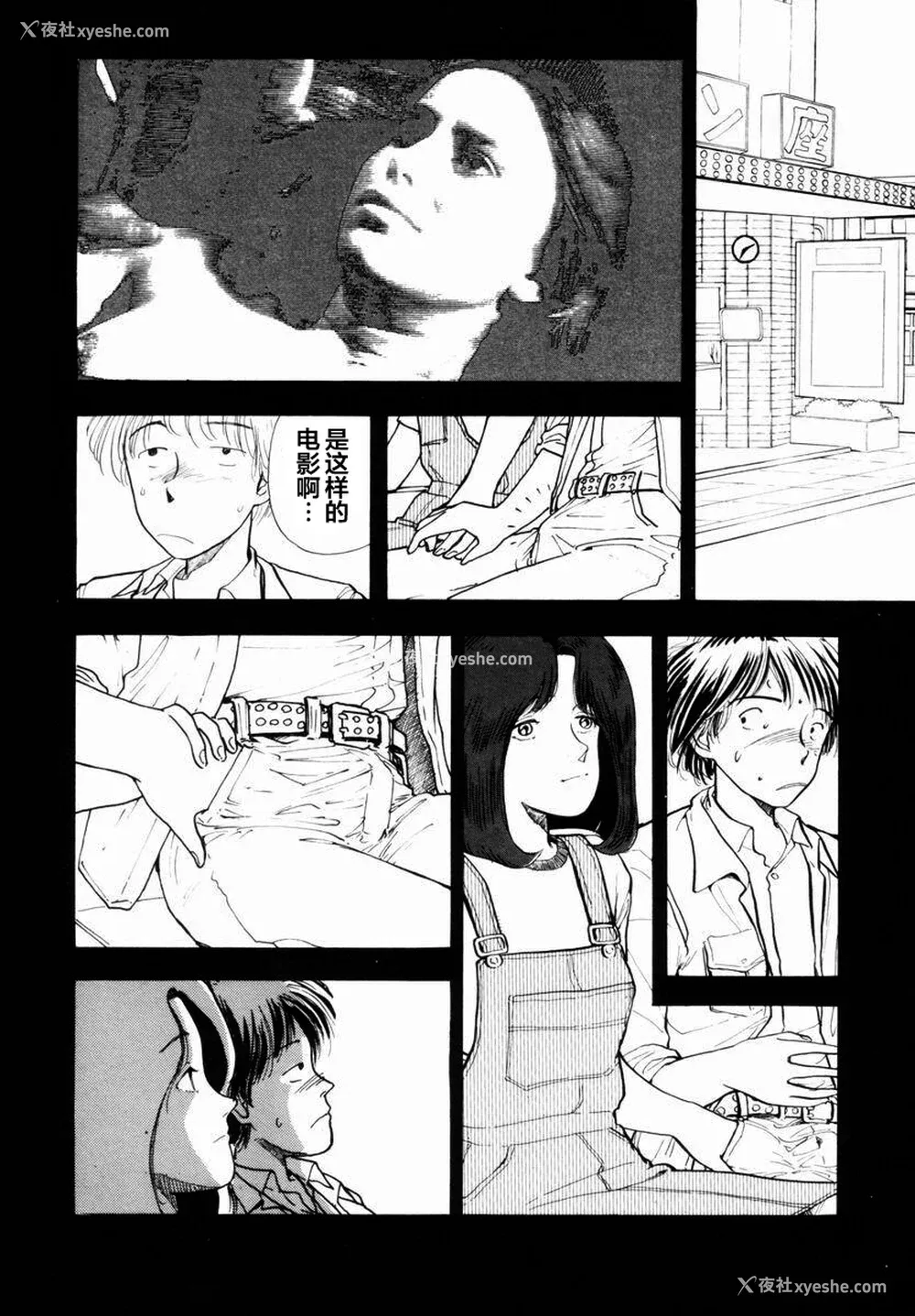 112P - [山本直树] BLUE ブルー AND OTHER SHORT PIECES [黄驹汉化组]