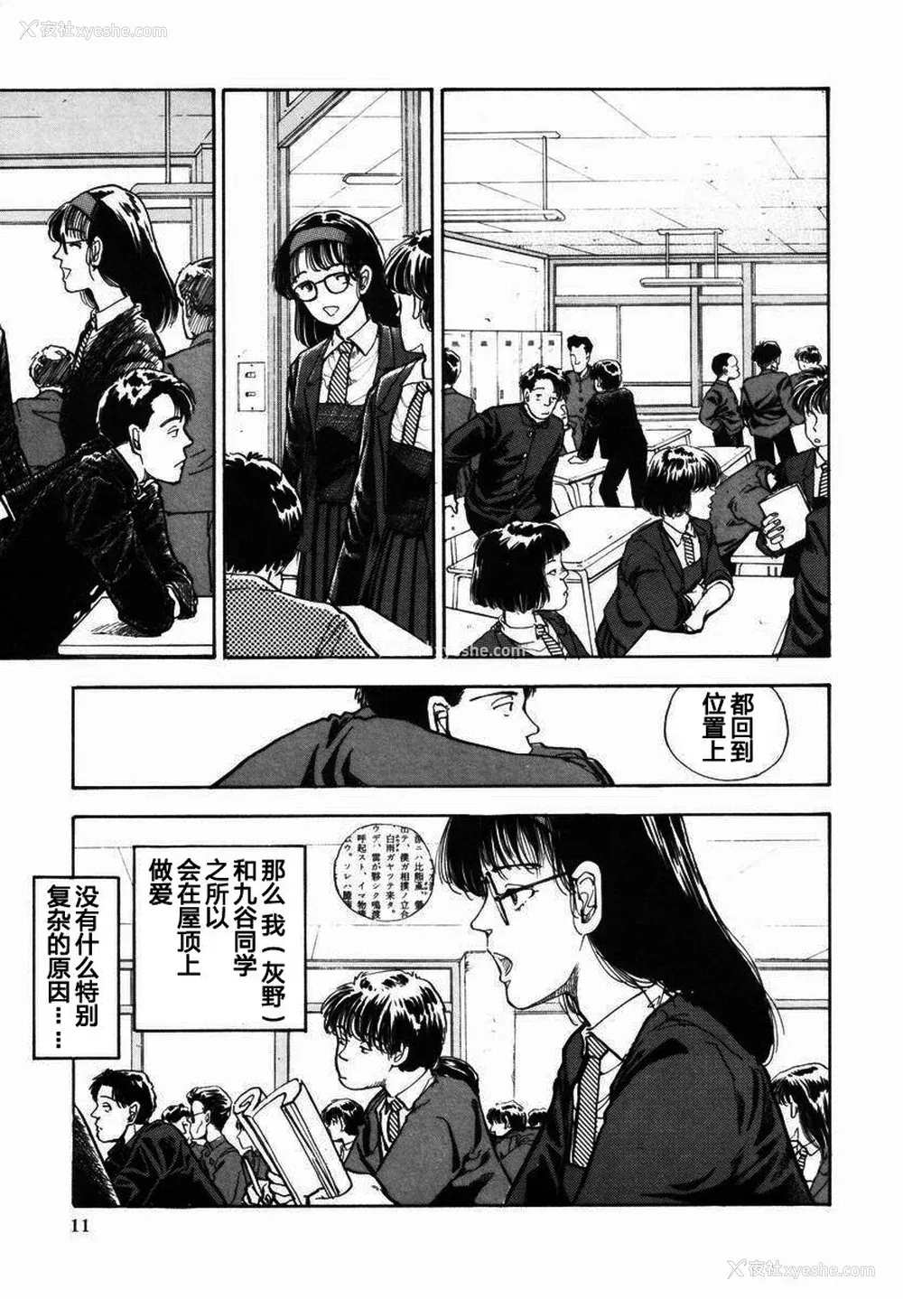 11P - [山本直树] BLUE ブルー AND OTHER SHORT PIECES [黄驹汉化组]