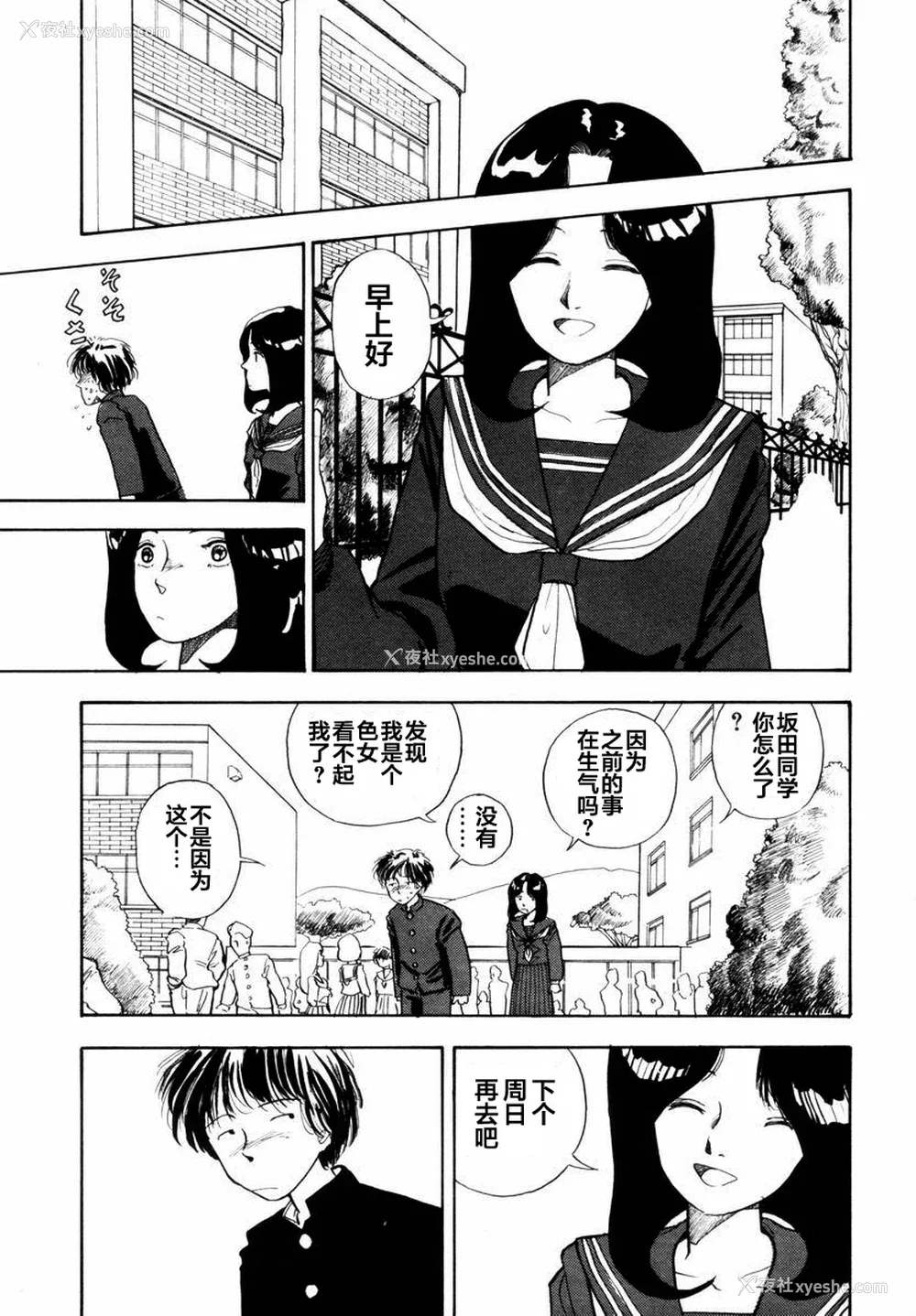 115P - [山本直树] BLUE ブルー AND OTHER SHORT PIECES [黄驹汉化组]