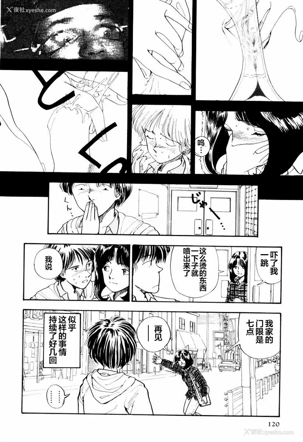 118P - [山本直树] BLUE ブルー AND OTHER SHORT PIECES [黄驹汉化组]