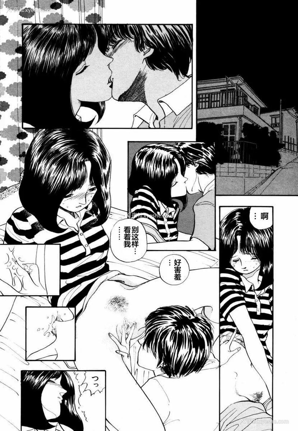 124P - [山本直树] BLUE ブルー AND OTHER SHORT PIECES [黄驹汉化组]