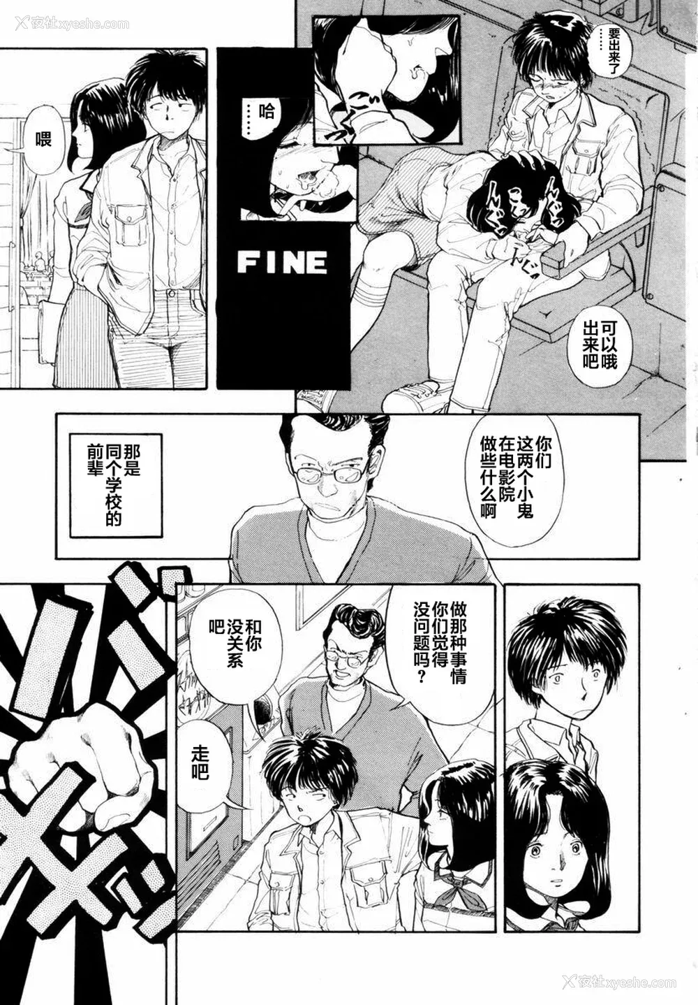 129P - [山本直树] BLUE ブルー AND OTHER SHORT PIECES [黄驹汉化组]