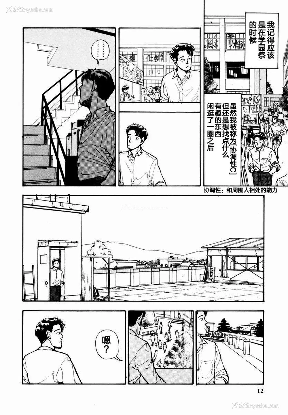 12P - [山本直树] BLUE ブルー AND OTHER SHORT PIECES [黄驹汉化组]
