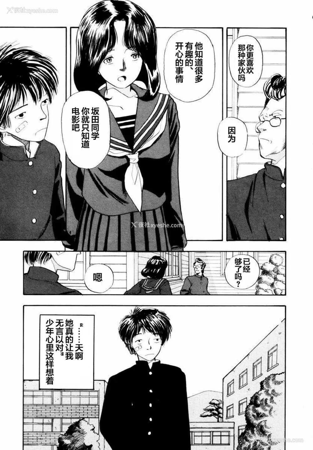 131P - [山本直树] BLUE ブルー AND OTHER SHORT PIECES [黄驹汉化组]