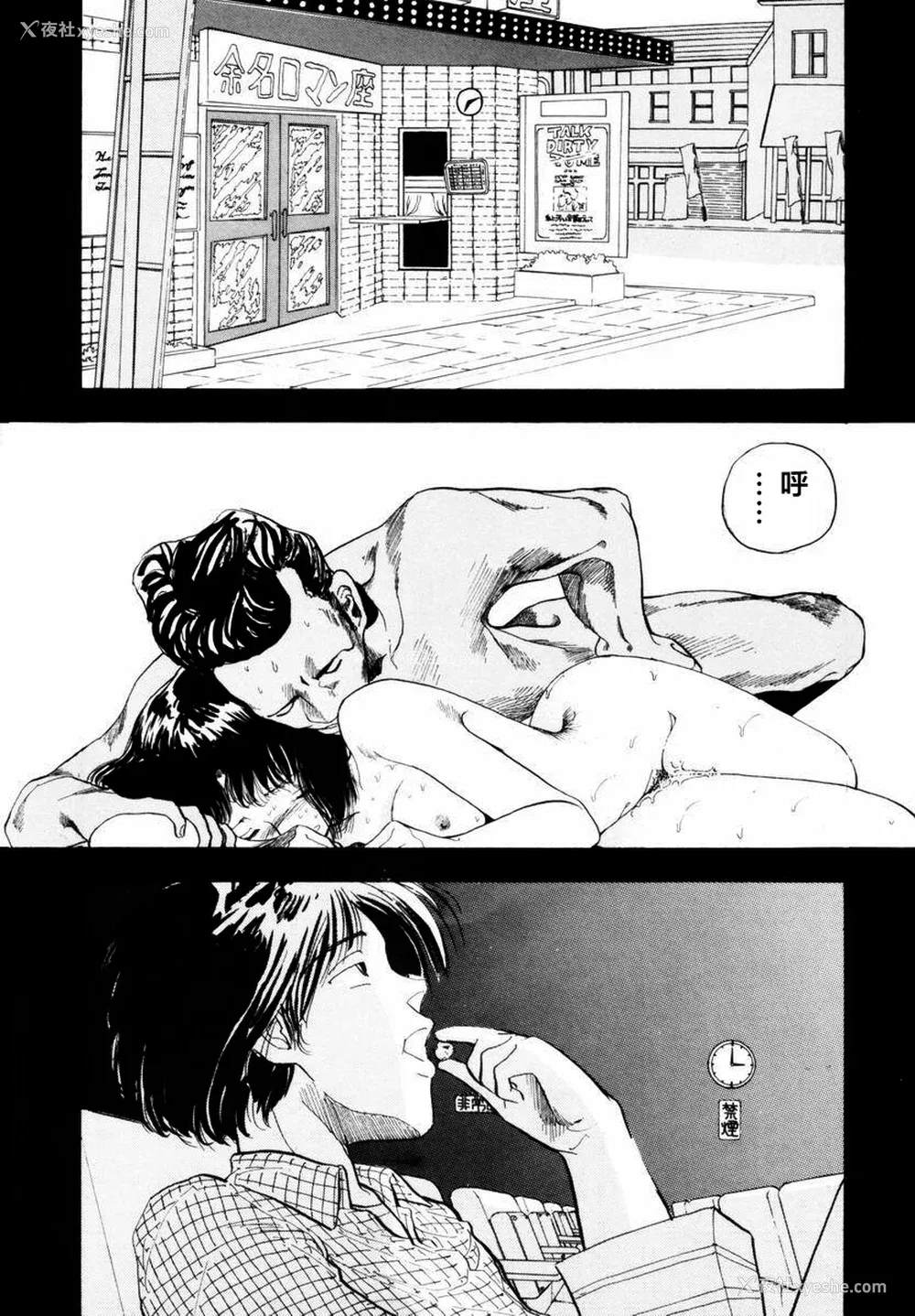 132P - [山本直树] BLUE ブルー AND OTHER SHORT PIECES [黄驹汉化组]