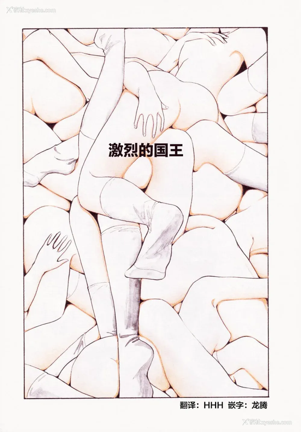 135P - [山本直树] BLUE ブルー AND OTHER SHORT PIECES [黄驹汉化组]