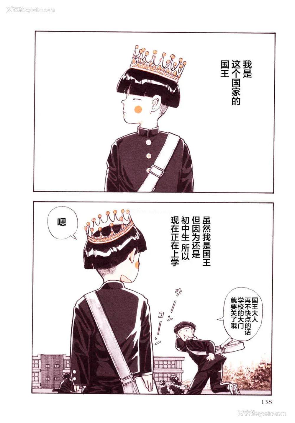 136P - [山本直树] BLUE ブルー AND OTHER SHORT PIECES [黄驹汉化组]