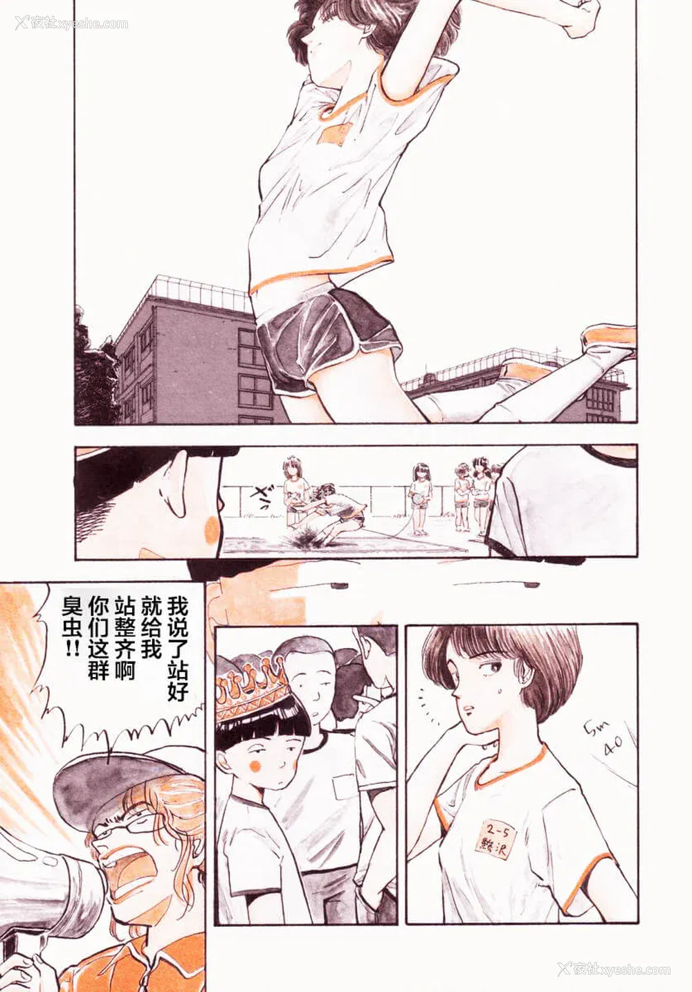 137P - [山本直树] BLUE ブルー AND OTHER SHORT PIECES [黄驹汉化组]