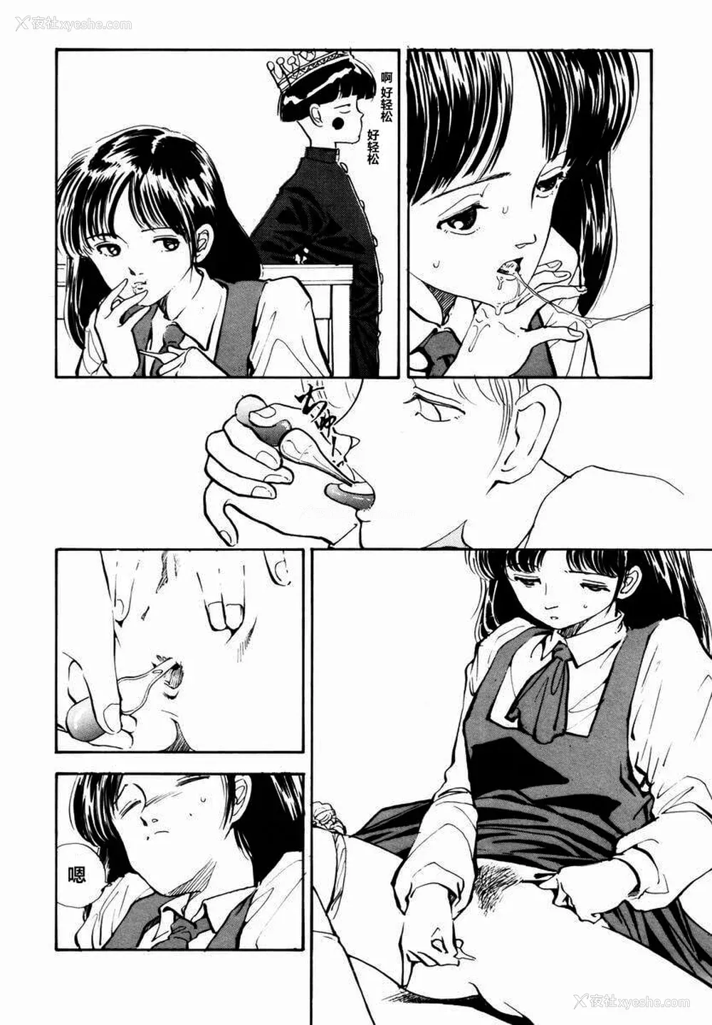 144P - [山本直树] BLUE ブルー AND OTHER SHORT PIECES [黄驹汉化组]