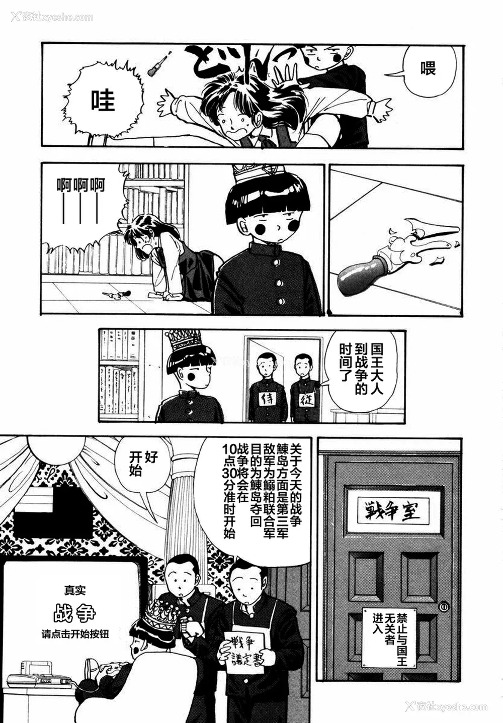 145P - [山本直树] BLUE ブルー AND OTHER SHORT PIECES [黄驹汉化组]