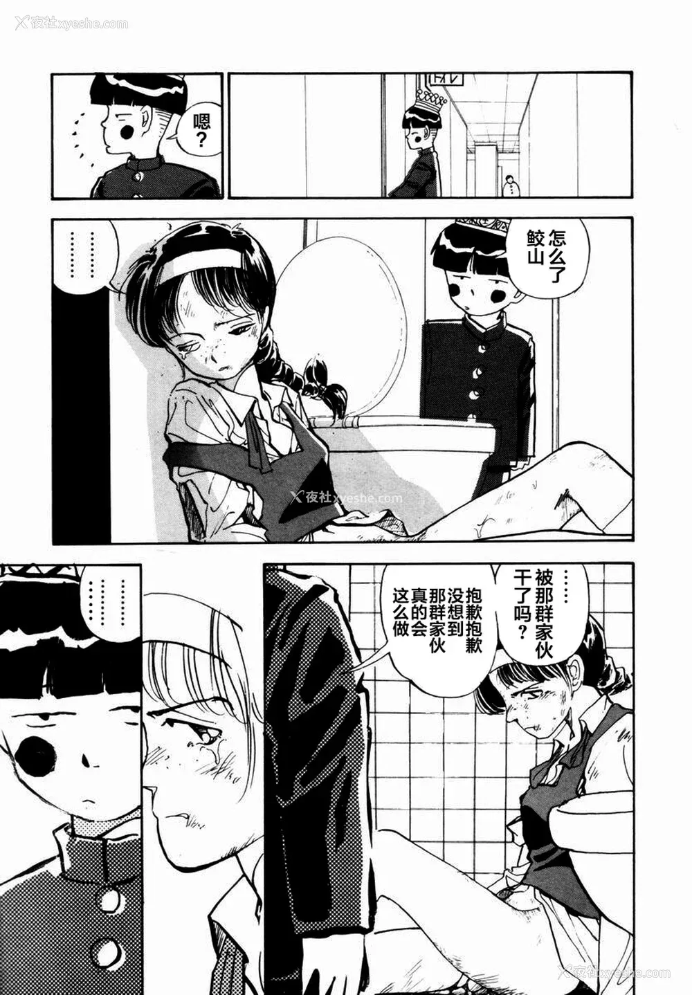 151P - [山本直树] BLUE ブルー AND OTHER SHORT PIECES [黄驹汉化组]