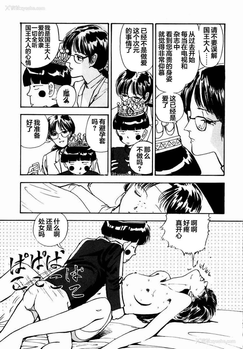 153P - [山本直树] BLUE ブルー AND OTHER SHORT PIECES [黄驹汉化组]