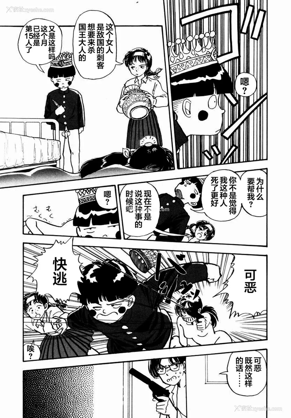 155P - [山本直树] BLUE ブルー AND OTHER SHORT PIECES [黄驹汉化组]