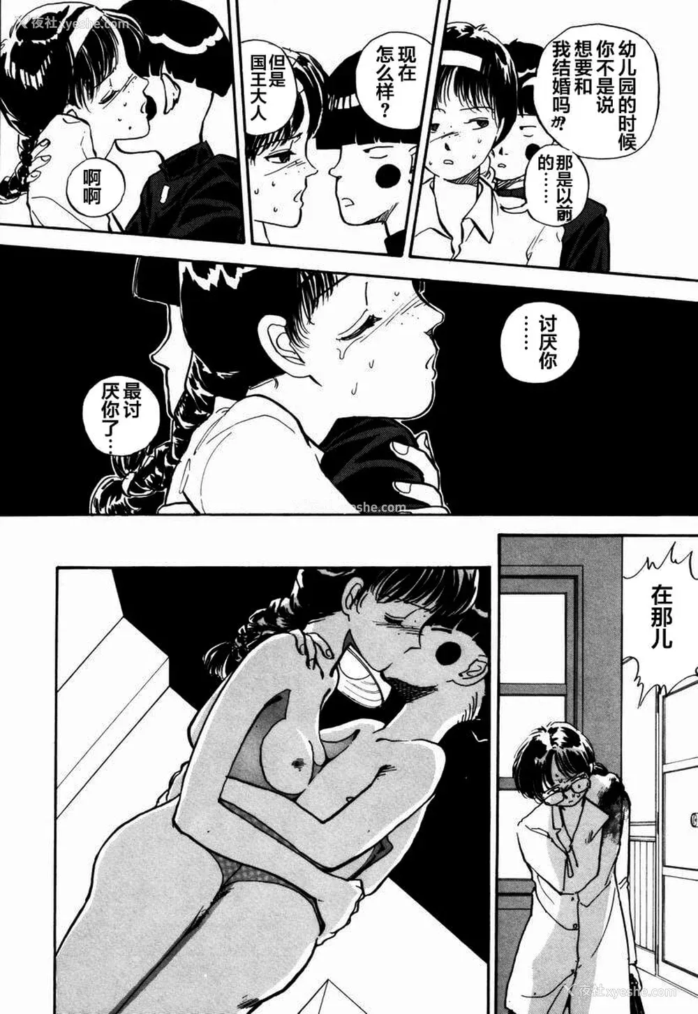 158P - [山本直树] BLUE ブルー AND OTHER SHORT PIECES [黄驹汉化组]