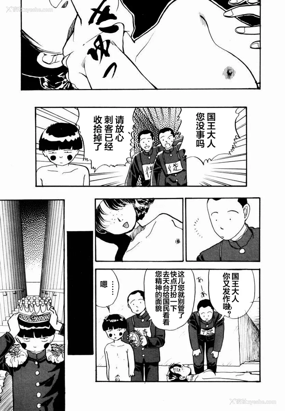 161P - [山本直树] BLUE ブルー AND OTHER SHORT PIECES [黄驹汉化组]
