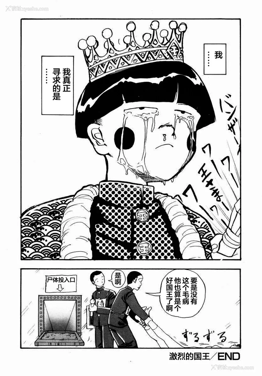 163P - [山本直树] BLUE ブルー AND OTHER SHORT PIECES [黄驹汉化组]