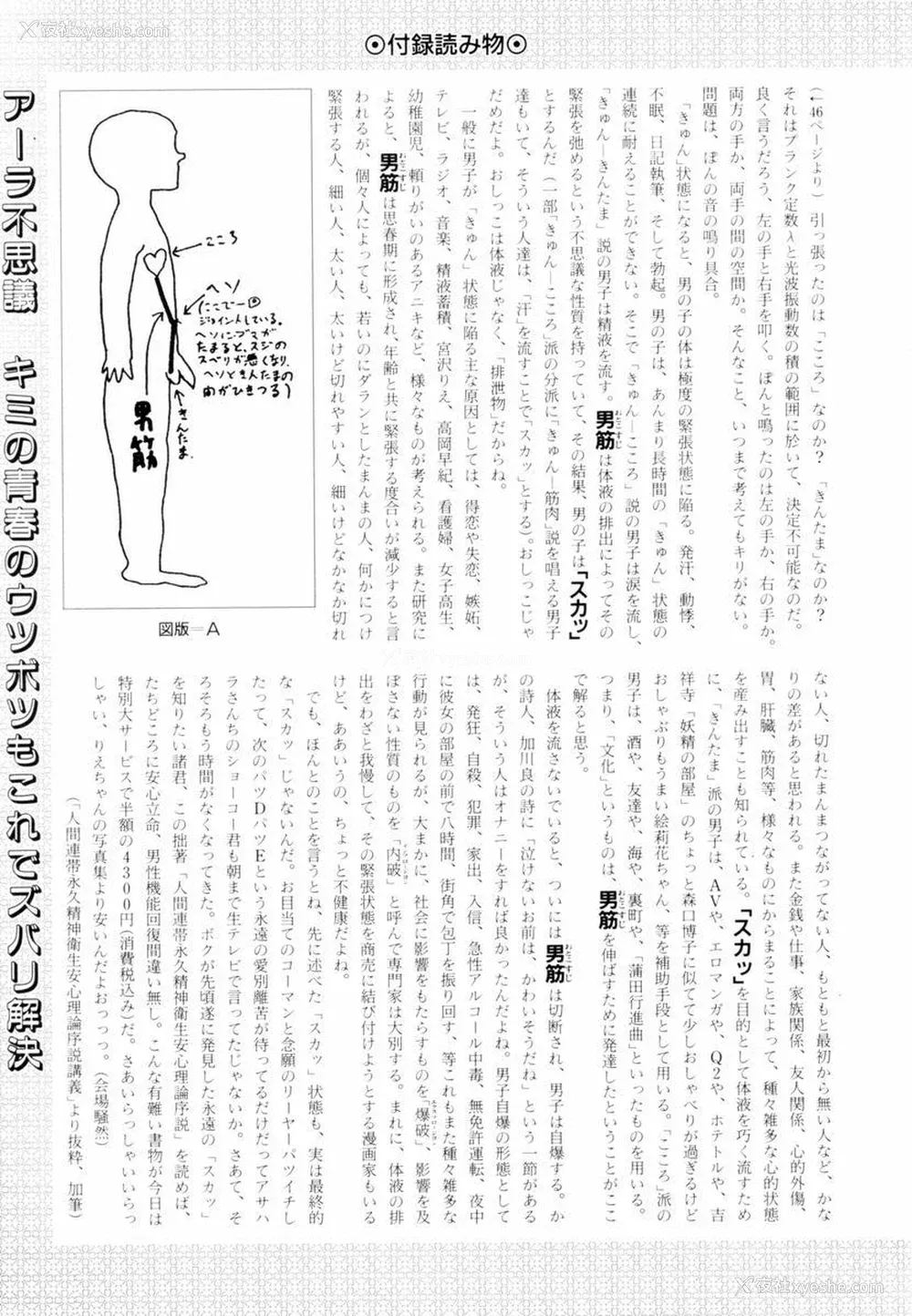 164P - [山本直树] BLUE ブルー AND OTHER SHORT PIECES [黄驹汉化组]