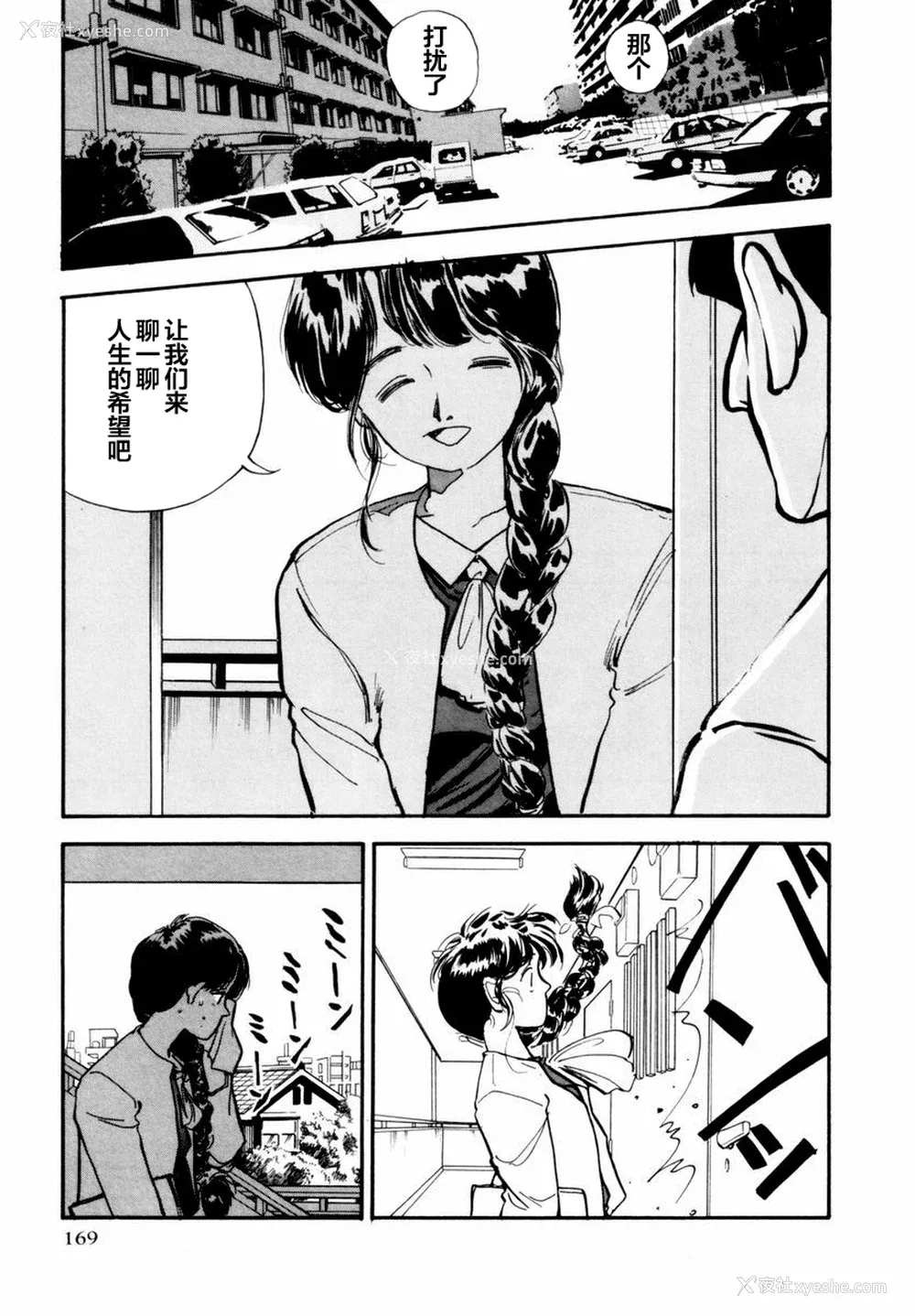 166P - [山本直树] BLUE ブルー AND OTHER SHORT PIECES [黄驹汉化组]