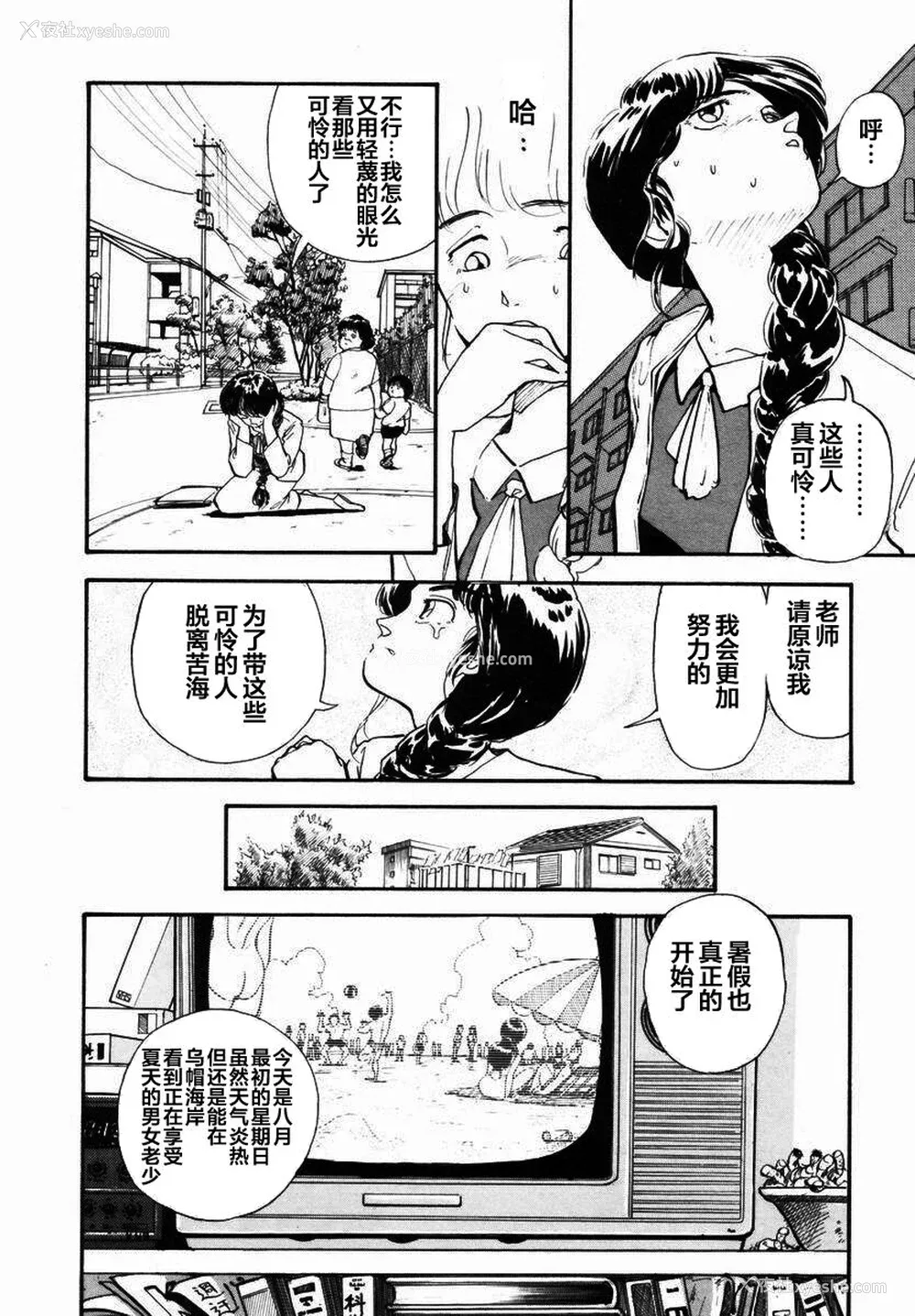 167P - [山本直树] BLUE ブルー AND OTHER SHORT PIECES [黄驹汉化组]