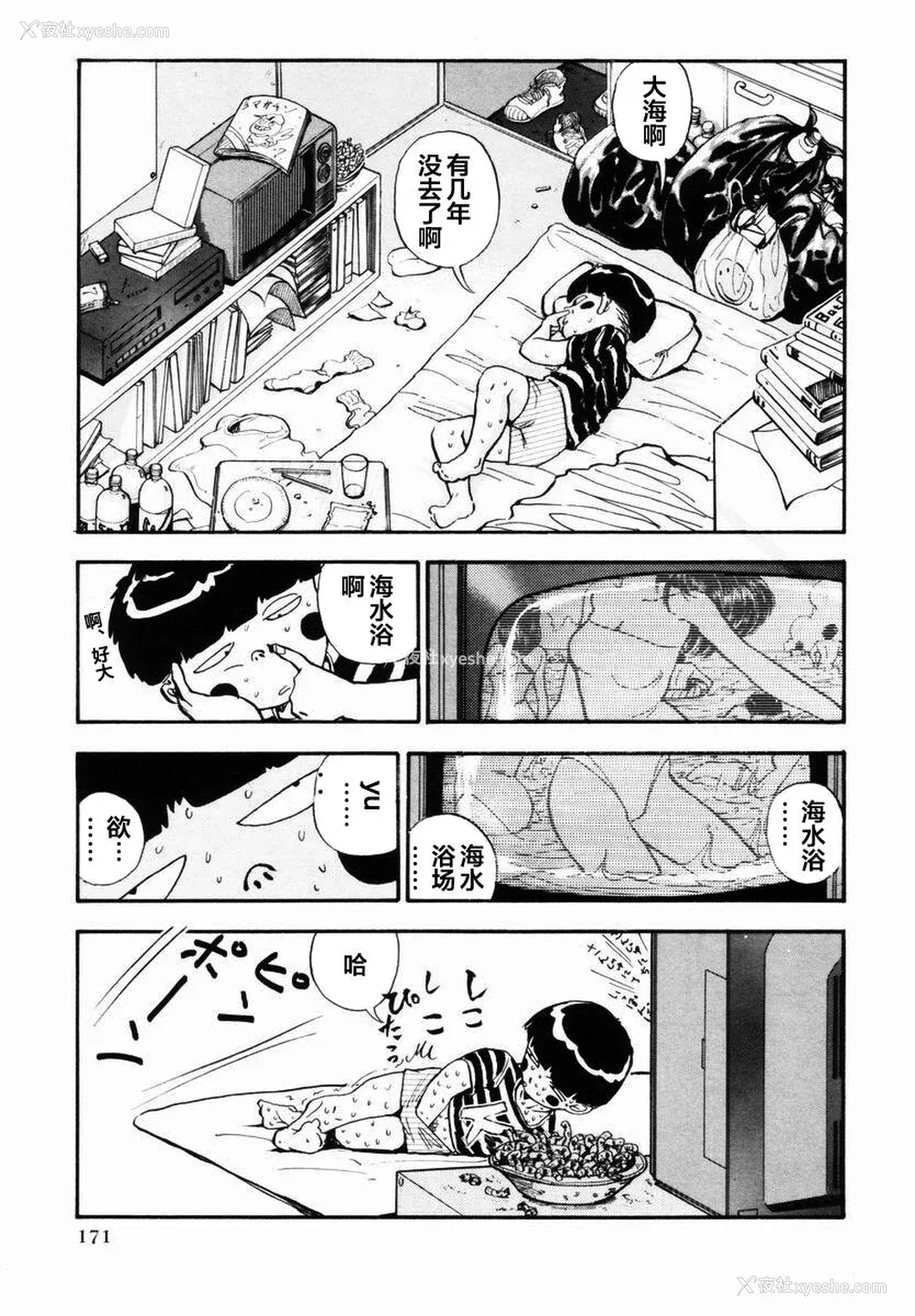 168P - [山本直树] BLUE ブルー AND OTHER SHORT PIECES [黄驹汉化组]